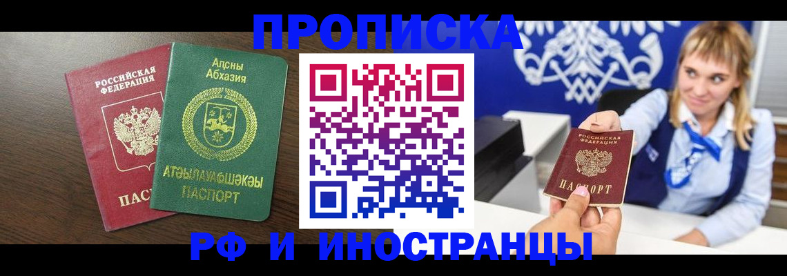 временная регистрация гарантия в Марий Эл
