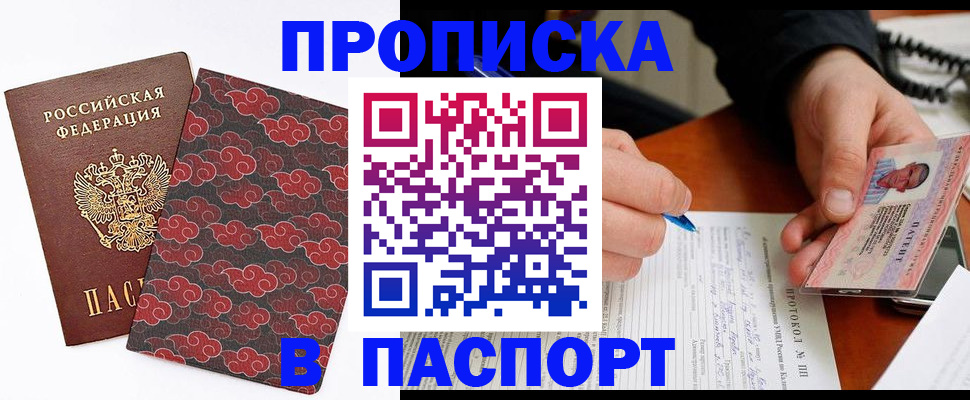 временная регистрация собственник в Марий Эл