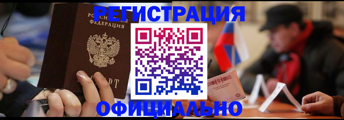 прописка паспорт в Марий Эл