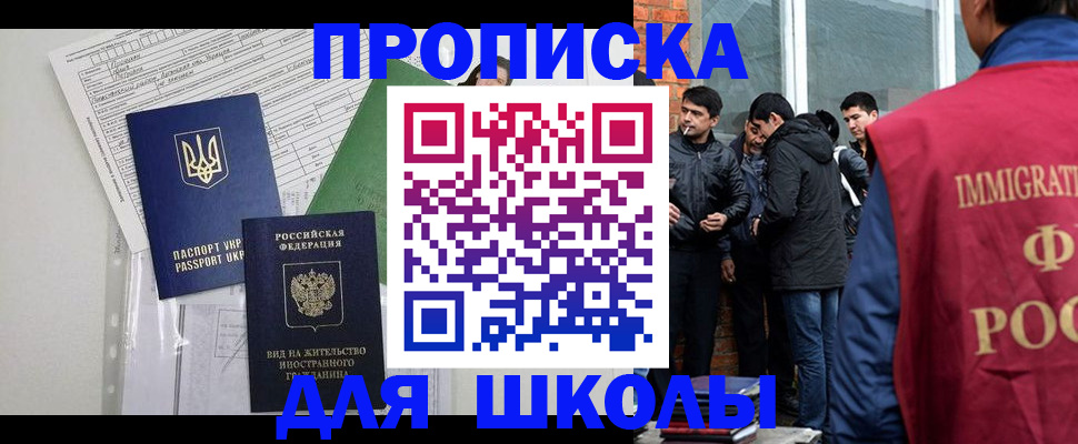 прописка штамп в Марий Эл