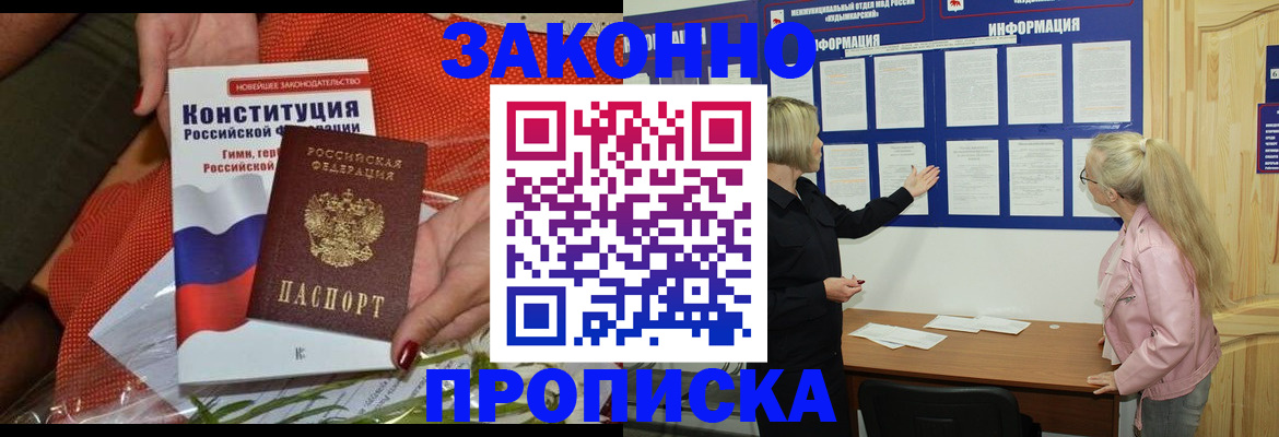 временная регистрация госуслуги в Марий Эл