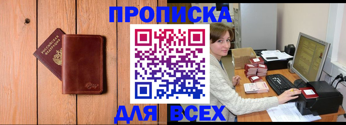 пропишу в квартире в Марий Эл